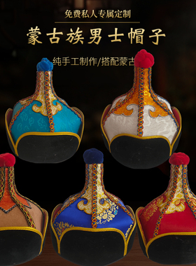 民族特色服装尖顶王爷一件帽子