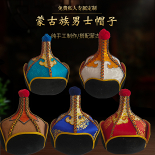 蒙古族帽子民族特色服装配饰男款演出尖顶王爷帽子一件包邮