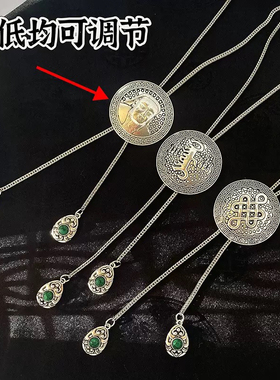 蒙古元素蒙古袍配饰项链毛衣链民族风蒙古袍项链毛衣链男女通用