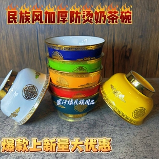 蒙古族新款加厚奶茶碗民族特色酒店饭店餐厅餐具舞蹈道具量大优惠