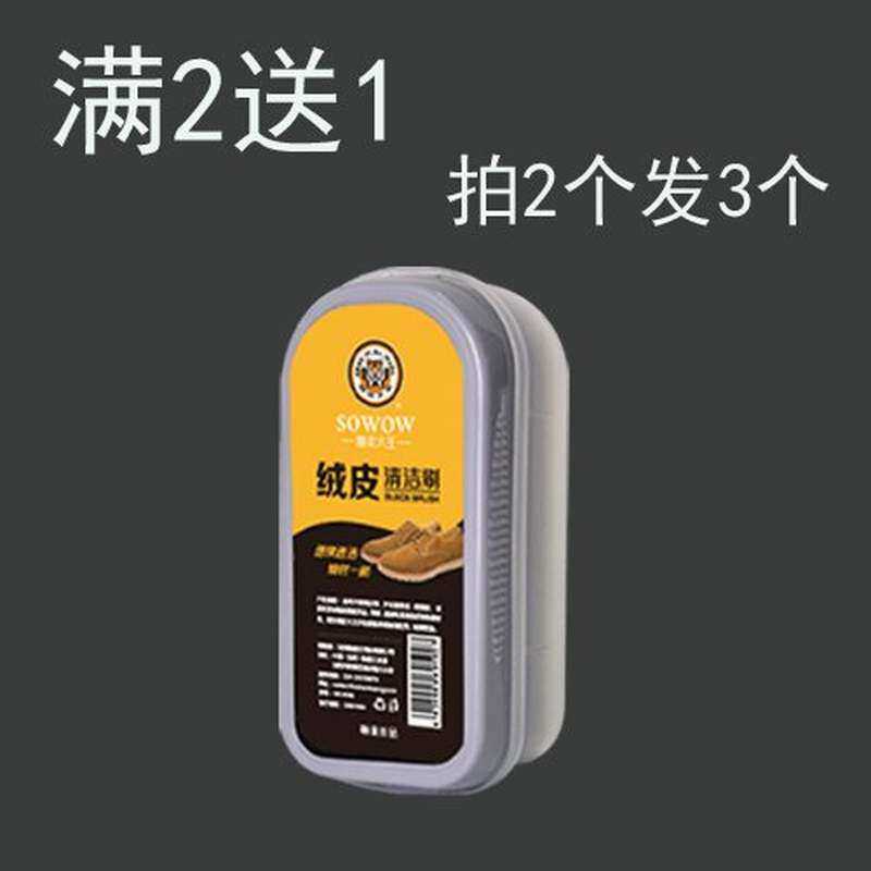 翻毛皮鞋清洁护理鞋刷子软毛绒面反绒皮洗鞋海绵刷鞋油黑擦鞋神u.