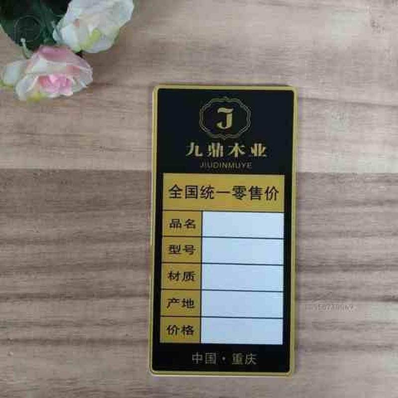 纸通用价钱牌价签贴◆衣服广告木门价格展示牌订制亚克力卫浴设计