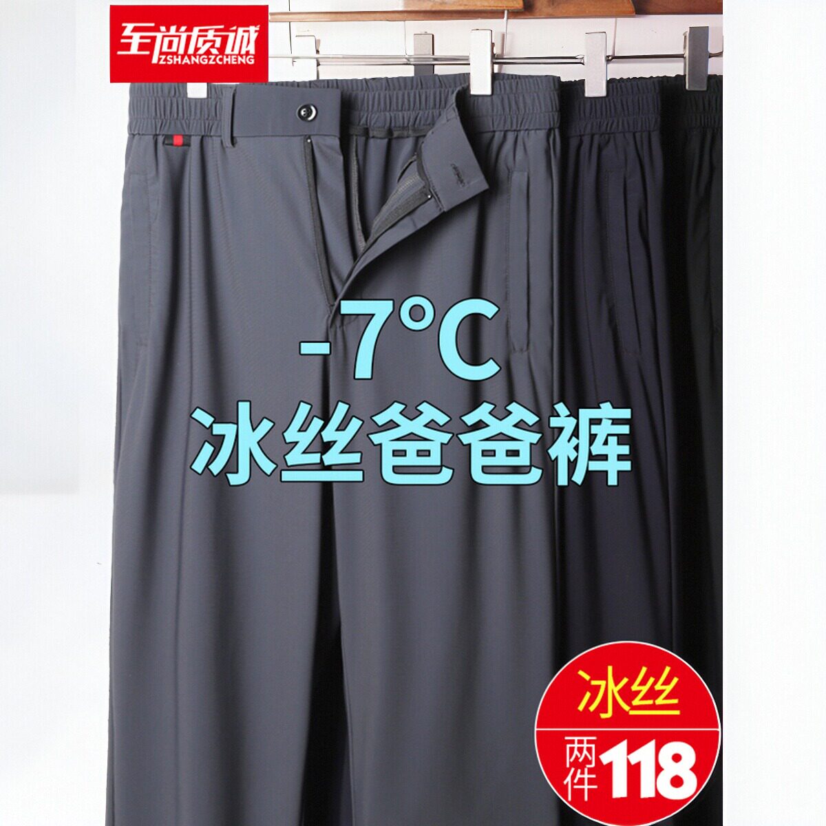 爸爸裤子夏季新款中老年人夏装高端冰丝裤薄款宽松直筒垂感休闲裤