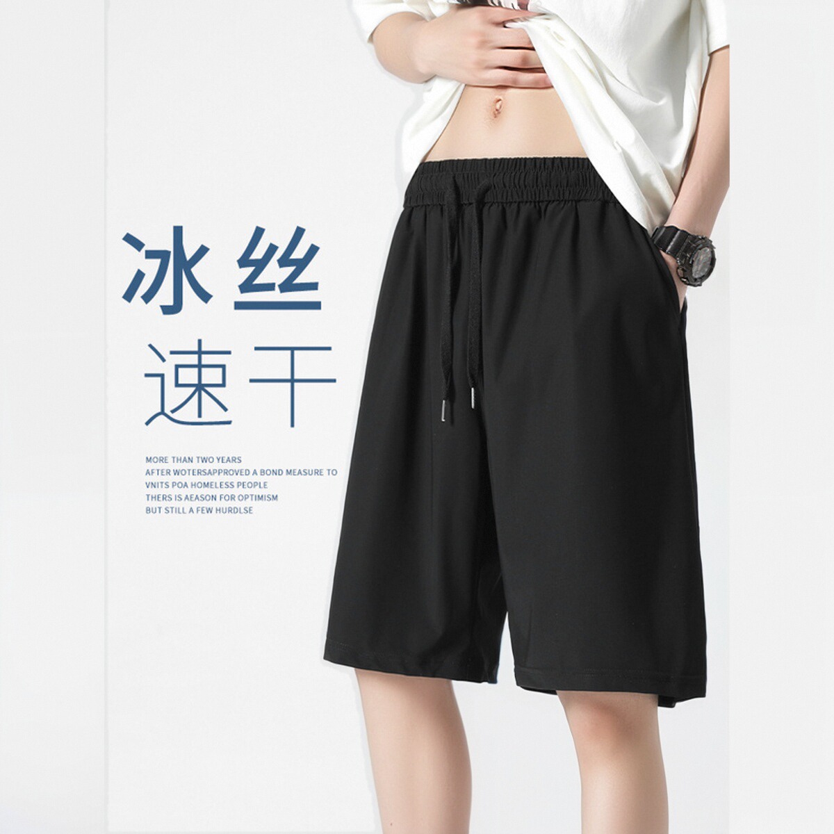 短裤男款夏季薄款男士速干五分裤宽松2025新款冰丝裤外穿休闲运动