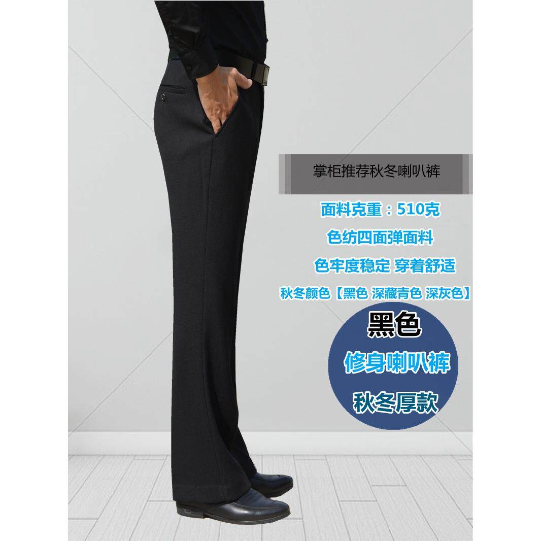 夏季微喇叭裤男垂感弹力阔腿裤免烫修身西裤宽松复古直筒休闲裤子