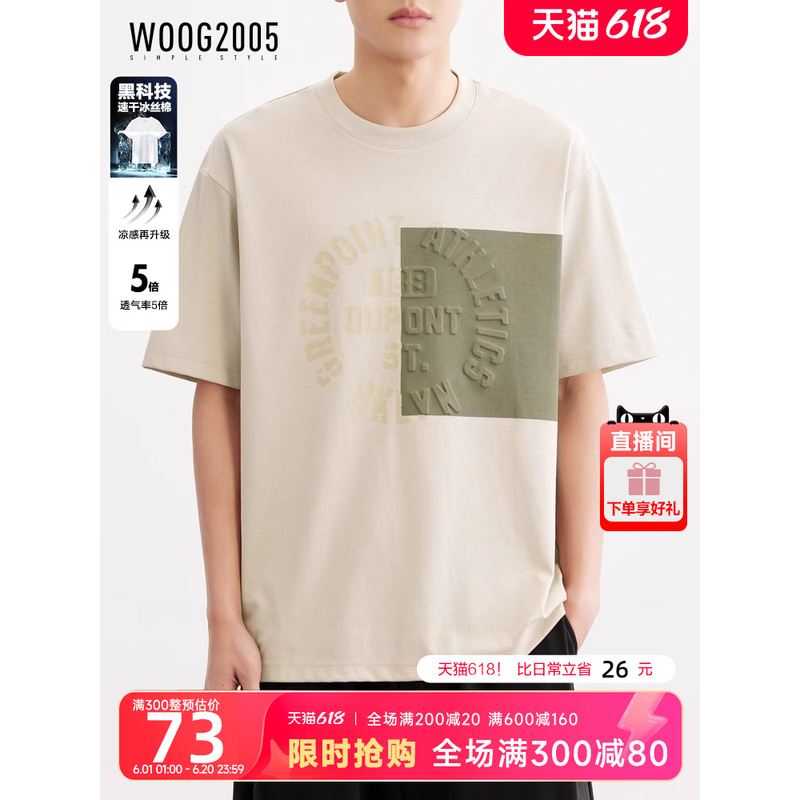 速干冰丝棉 杏色立体印花拼接短袖t恤男2025夏季微宽松半袖体恤衫