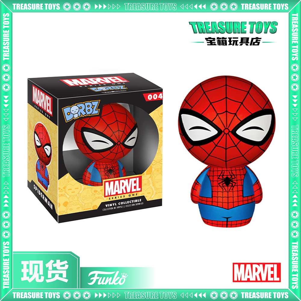 Funko DORBZ Marvel Spider Man 漫威 蜘蛛侠 模玩/动漫/周边/娃圈三坑/桌游 潮玩盲盒 原图主图