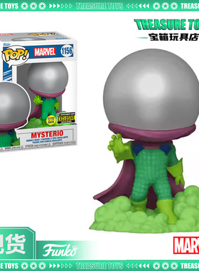 Funko POP! Marvel MYSTERIO 漫威 神秘客 限定款