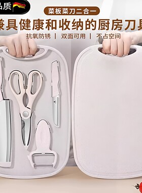 德国露营刀具菜板套装便携收纳