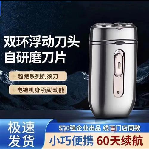 德国精工超跑吸磁剃须刀白芯百货双环浮动刀头水洗迷你电动胡0