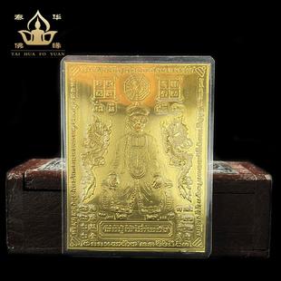 泰国佛牌正品 二哥丰金符片 八条经文 佛片 金卡 钱母 原庙恭
