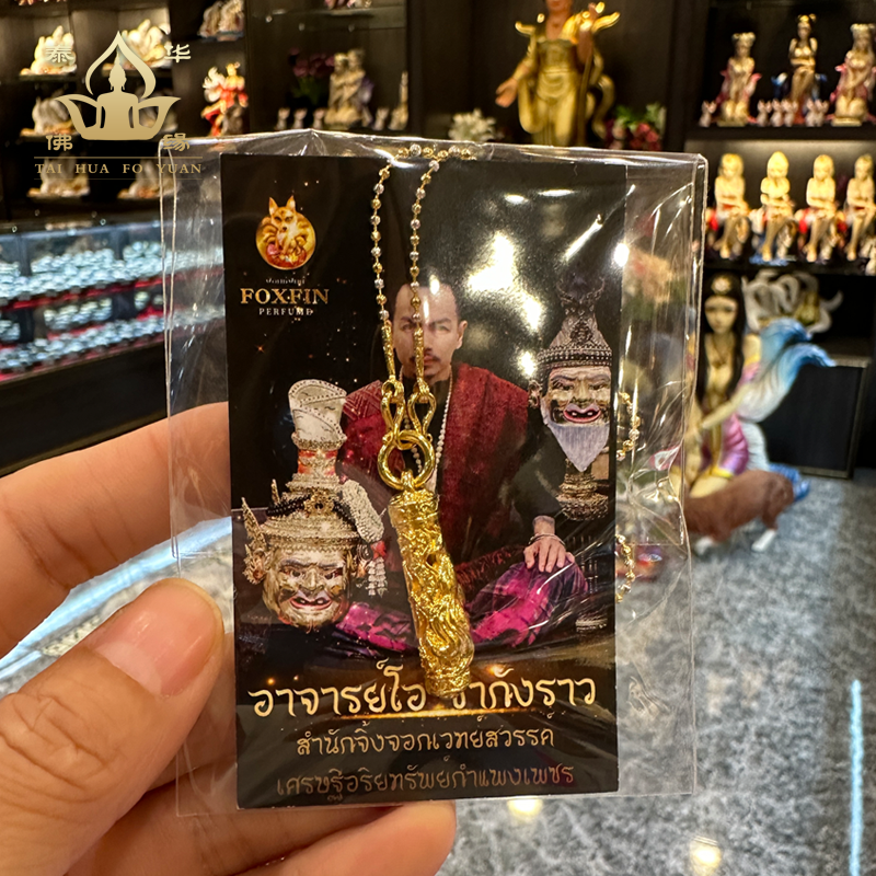 泰国佛牌正品阿赞欧查符管项链