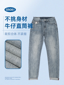 男士夏季弹力舒适直筒牛仔裤