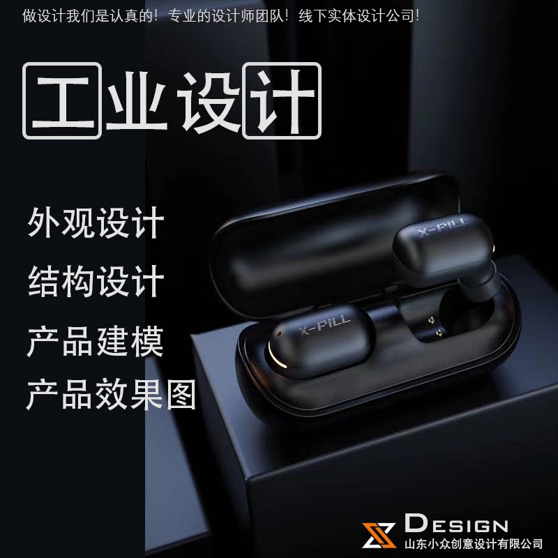 工业产品外观结构设计犀牛建模图片