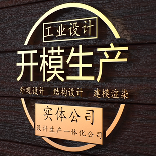 模具设计机械设计注塑冲压铸造锻造五金模流分析ug建模代画sw代做