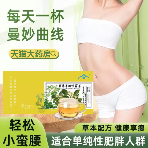 昌济平齐通康牌怡诺茶搭可立轻甄选原料科学配比保驾护航直播同款