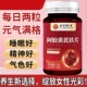 北京同仁堂朕皇阿胶黄芪铁片补铁贫血缺铁女性手脚冰凉官方正品