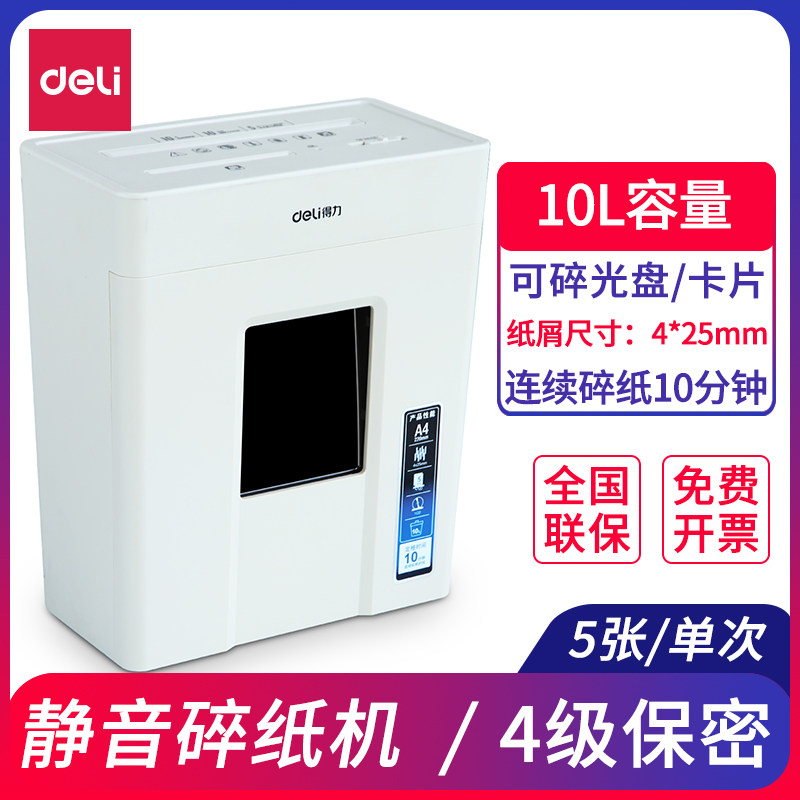 得力9927碎纸机家用办公室小型迷你废纸光盘卡片资料文件粉碎机微型碎卡机自动高效保密沫状废纸处理销毁|msdalam kategori peralatan pejabat/Supplies/Perkhidmatan yang berkaitan, Shredder - dari Buy2taobao.com untuk memberikan perkhidmatan ejen Taobao profesional membeli