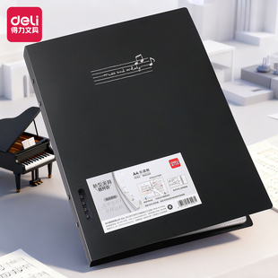 得力乐谱夹活页文件夹A4钢琴谱收纳册吉他古筝音乐谱夹子不反光透明插页架子鼓合唱歌谱曲谱展黑色开式乐谱册