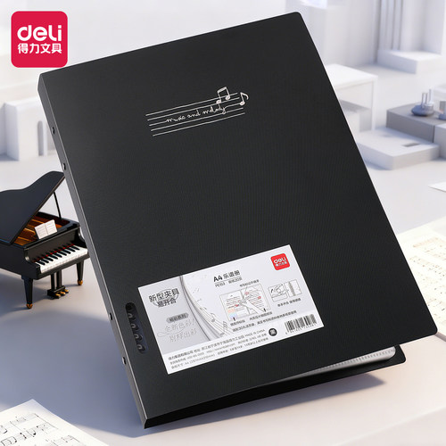 得力乐谱夹活页文件夹A4钢琴谱收纳册吉他古筝音乐谱夹子不反光透明插页架子鼓合唱歌谱曲谱展黑色开式乐谱册