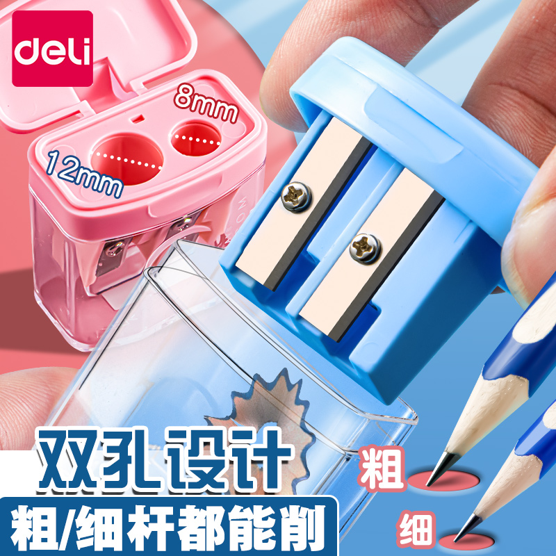 得力儿童迷你双孔卷笔刀