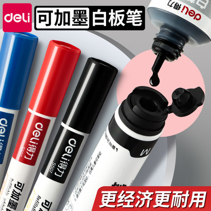 得力白板笔可加墨水黑色红色蓝色水性笔大头笔可擦大容量白班笔用笔记号写字笔粗头大号会议白板笔和白板擦