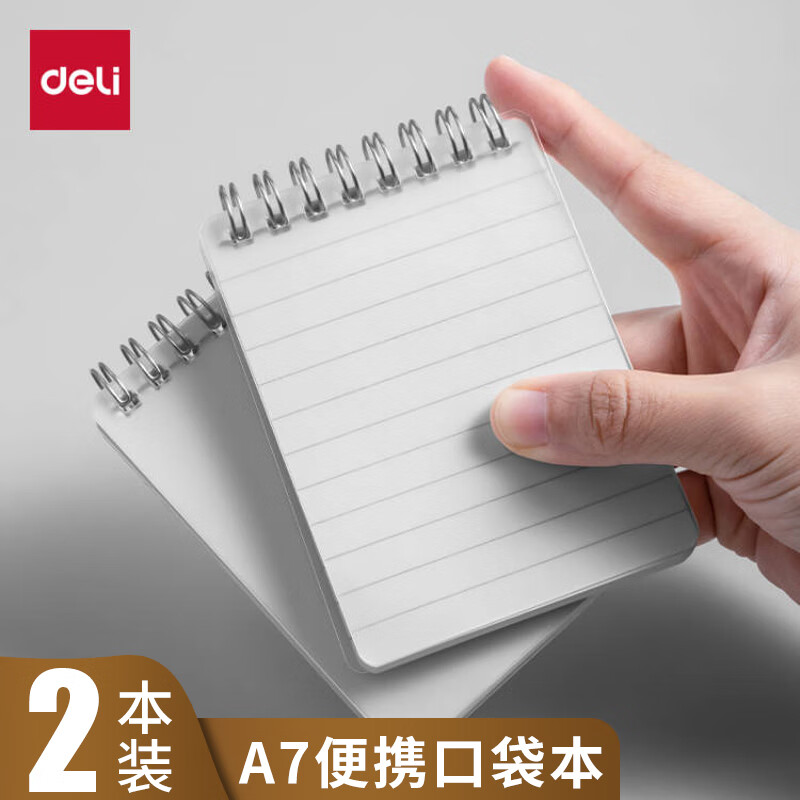 得力小笔记本子A6加厚迷你小本子简约小号口袋本线圈本随身携带上翻螺旋记事本横线空白随手记单词A7记录本