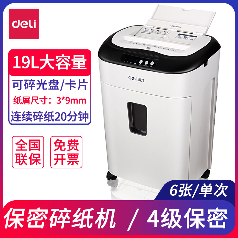 得力9926碎纸机办公室废纸光盘卡片资料文件粉碎机微型碎卡机手动自动大型高效保密沫状废纸处理销毁粒状|msdalam kategori peralatan pejabat/Supplies/Perkhidmatan yang berkaitan, Shredder - dari Buy2taobao.com untuk memberikan perkhidmatan ejen Taobao profesional membeli