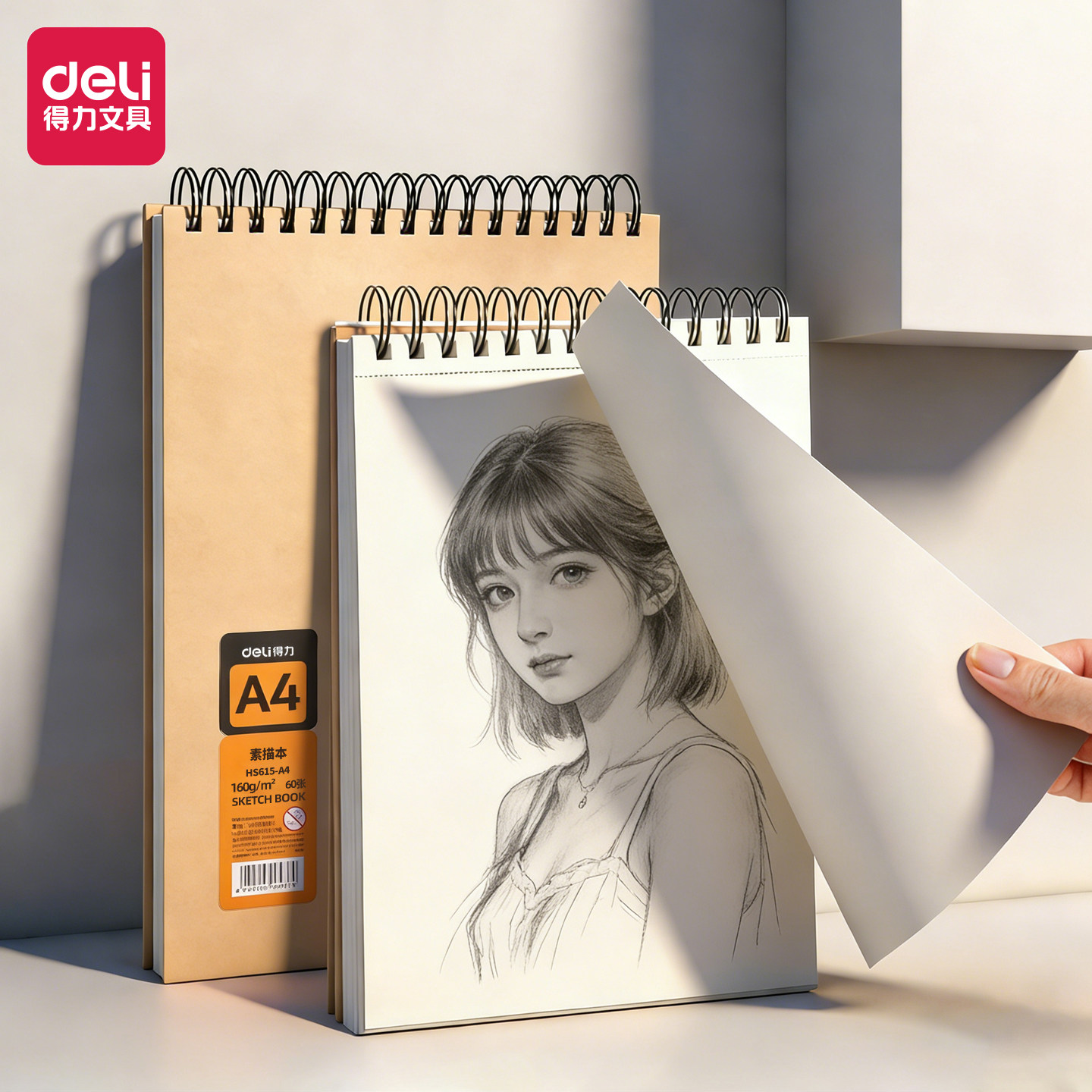 得力素描本8k素描纸速写本a4绘画本美术生小学生专用16k素描纸活页图画本8开铅画纸速写纸空白画本彩铅绘画纸