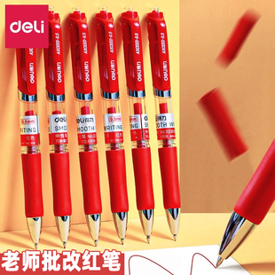 得力大容量红色笔中性笔红笔教师用批改0.5mm做笔记巨能写红色笔杆的签字笔手帐笔一体式黑色碳素笔写字笔