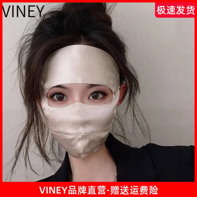 Viney防晒面罩女遮全脸口
