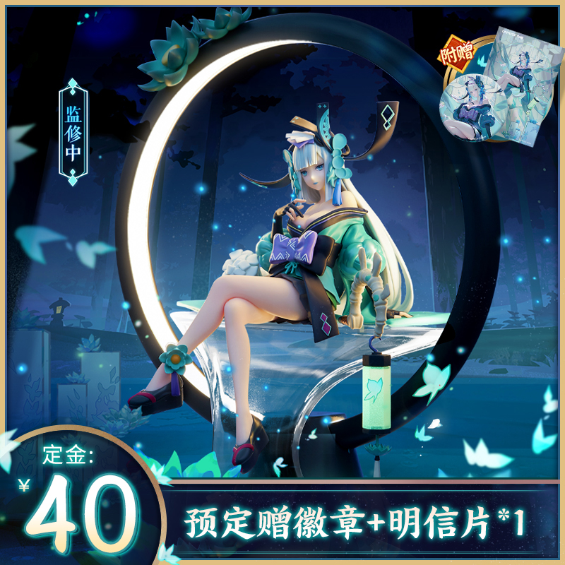 【预售】阴阳师青行灯坐姿景品手办 摆件展示盒 yys