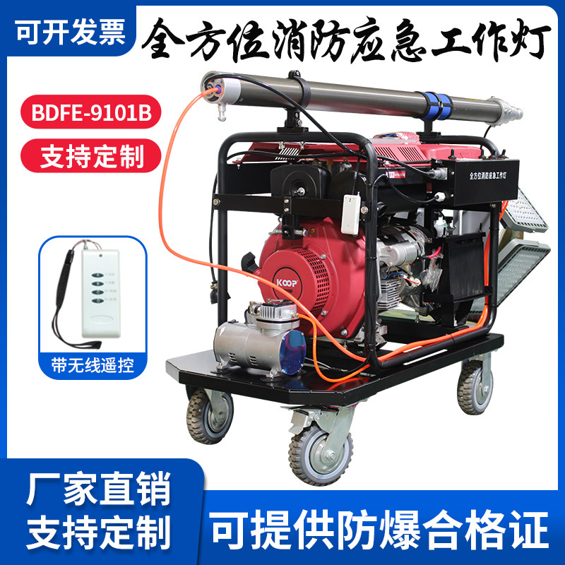全方向自动升降工作灯