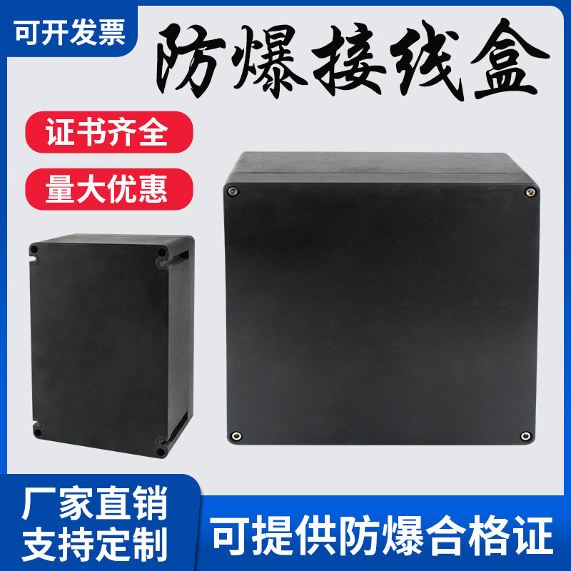 防腐接线箱BXJ接线盒防水防尘防