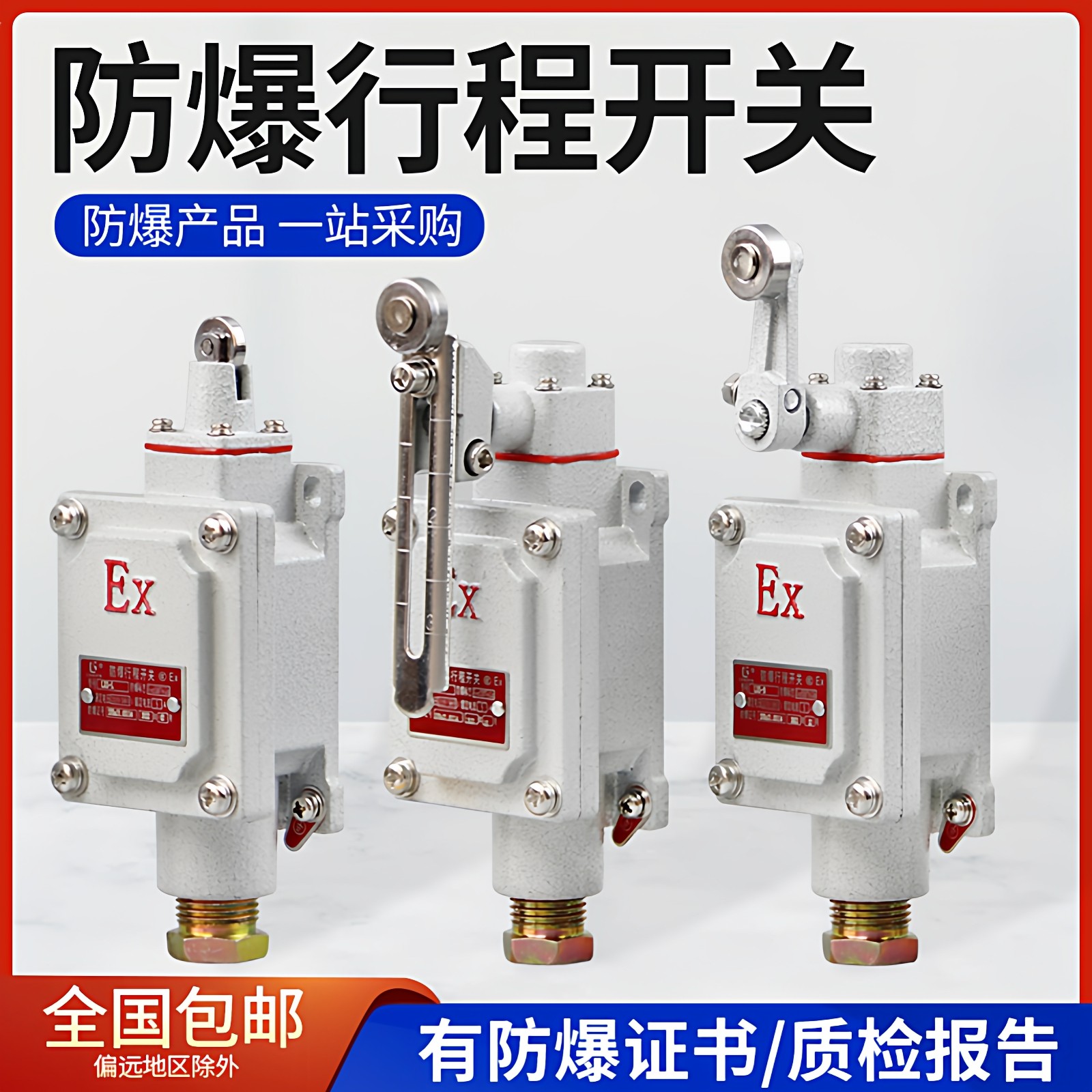 LX5防爆行程限位开关DLXK脚踏Z/L/B/D/H/N型隔爆滚轮单双臂BZX51,五金/工具,防爆电气,淘宝优惠券,粉丝福利购,淘宝优惠卷