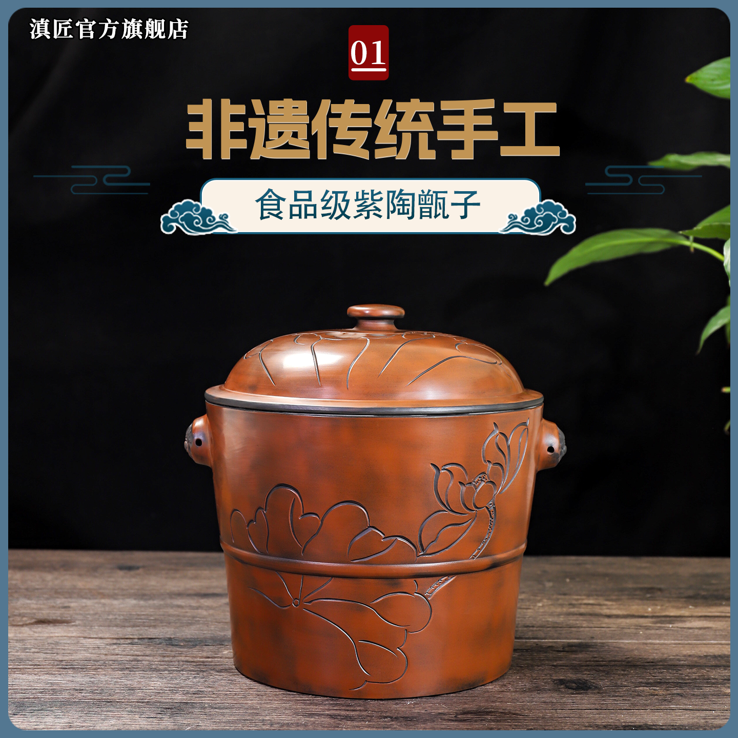 滇匠旗舰店|开裂免费换新甑子