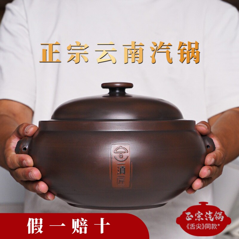 滇匠旗舰店了不起的国货汽锅