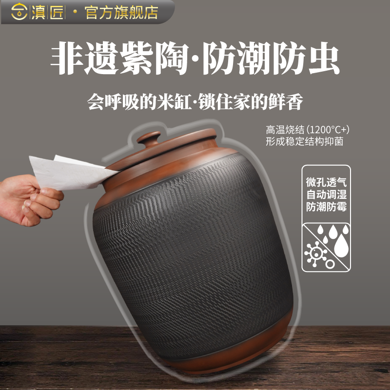 【滇匠旗舰店】防虫防潮家用米缸