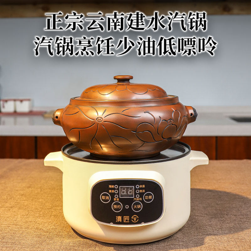 滇匠旗舰店 云南建水电汽锅蒸气锅鸡紫陶多层功能用砂锅底锅一体