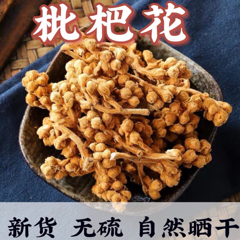 枇杷花