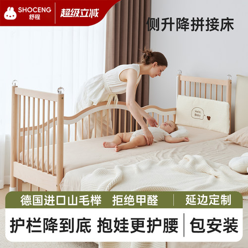 舒程拼接床承重千斤翻身无异响