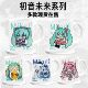 初音未来马克杯miku谷子原创同人陶瓷可爱咖啡牛奶杯二次元 周边
