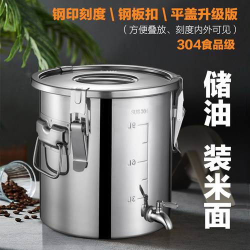 不锈钢加厚防潮多功能杂粮米桶