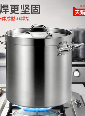 304不锈钢一体加厚汤桶商用汤锅大容量家用卤桶煲汤桶炖锅复合底