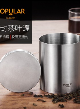 茶叶罐金属304不锈钢大号家用随身便携存储迷你密封罐茶罐储存罐