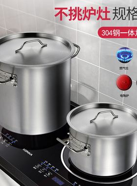 食品级304不锈钢汤桶商用大容量卤煮桶一体成型汤锅家用节能炖锅