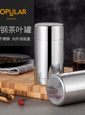 不锈钢茶叶罐旅行便携式家用小茶罐迷你随身密封装金属储物罐铁盒