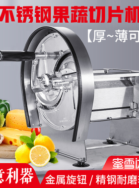 柠檬切片机商用手动切土豆片薯片薄片切蒜片姜片水果蔬菜切菜神器
