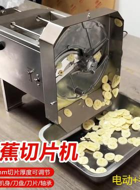 香蕉切片机多功能切菜切片神器切薄片长片商用水果蔬菜料理卷加工