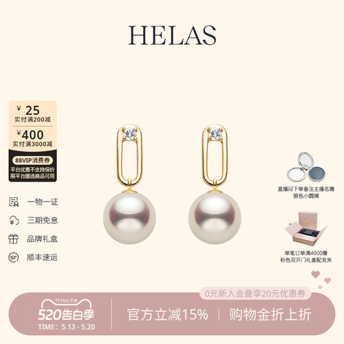 HELAS赫拉Akoya珍珠9K金钻石耳环
